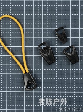 NIFCO利富高CSGB1 绳子尾扣 拉头拉尾扣 服装背包改装升级DIY配件