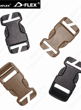 UTX多耐福DURAFLEX扣具 Mojave插扣 双开口插扣 25mm扣件 DIY配件