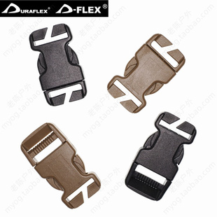 25mm扣件 双开口插扣 DIY配件 Mojave插扣 UTX多耐福DURAFLEX扣具