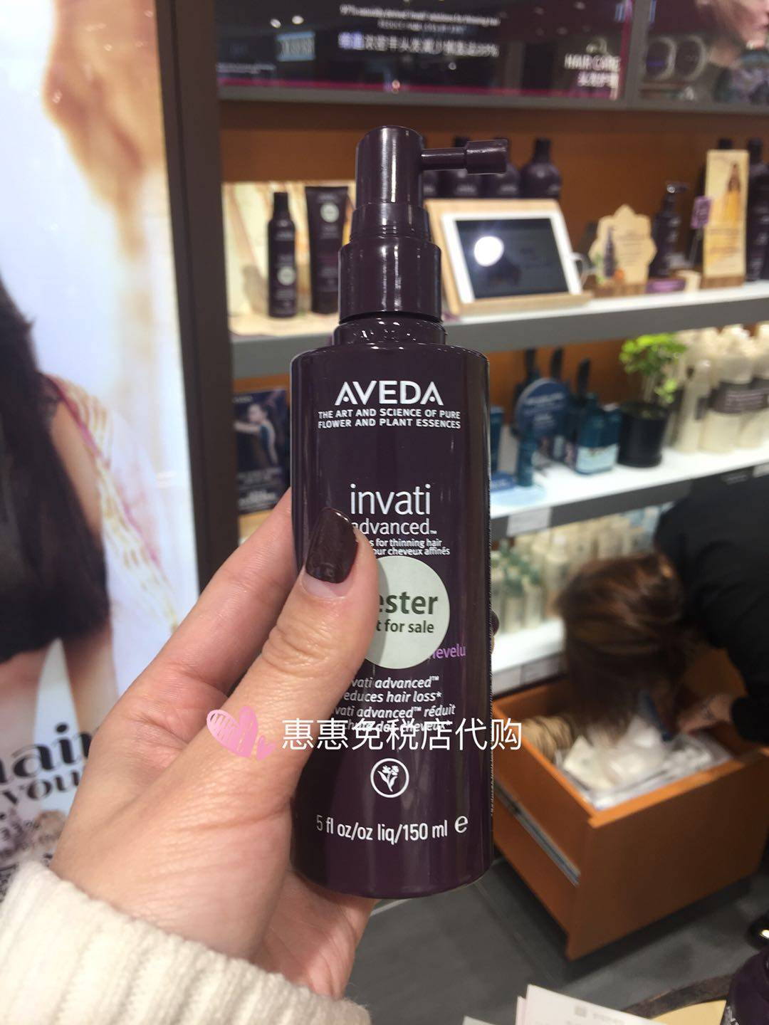 免税特价aveda 艾凡达 invati新版防脱生发素头皮激活精华液150ml