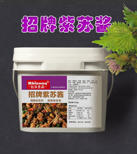 招牌紫苏酱旨浓牛蛙速食调味料专家配方酒店定制餐厅商用爆款包邮