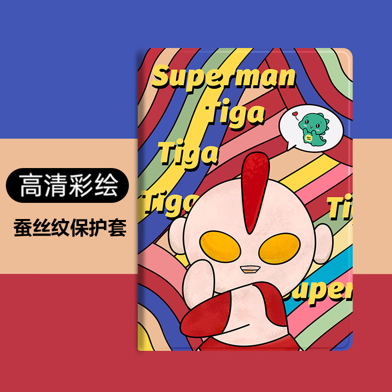 全包边保护套华为硅胶卡通