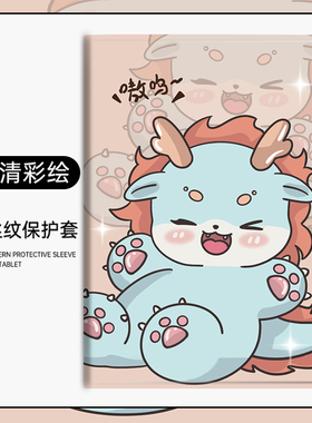 适用ipad9代防摔保护套小米平板6max卡通SE笔槽vivoAir全包7荣耀8华为Pro13.2超薄SE10.4红米se五代17/18皮套