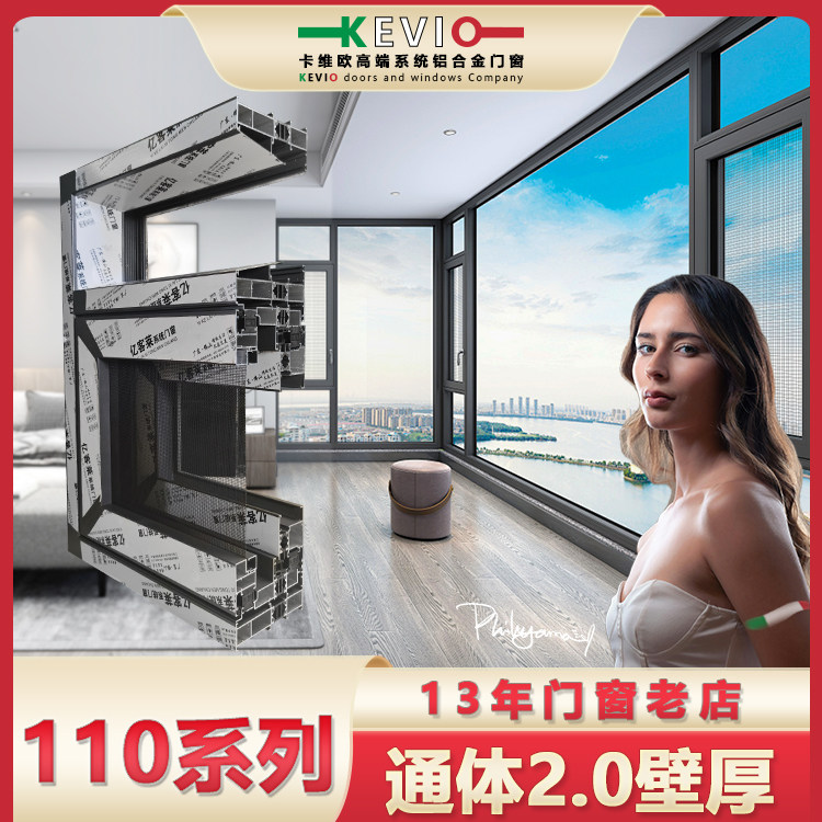 成都断桥铝合金门窗封阳台平开推断桥铝窗