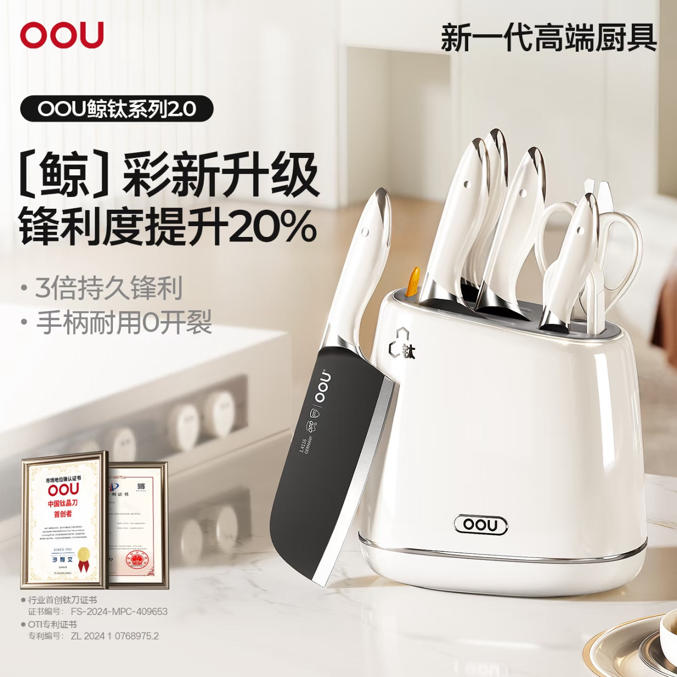 新品OOU钛刀德国不锈钢7件套组合菜刀家用厨具全套切菜刀水果刀