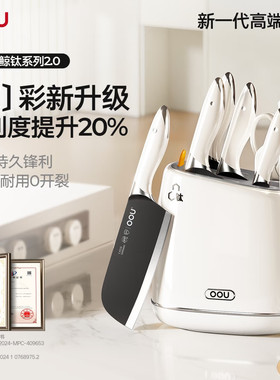 OOU鲸钛刀德国不锈钢刀具套装