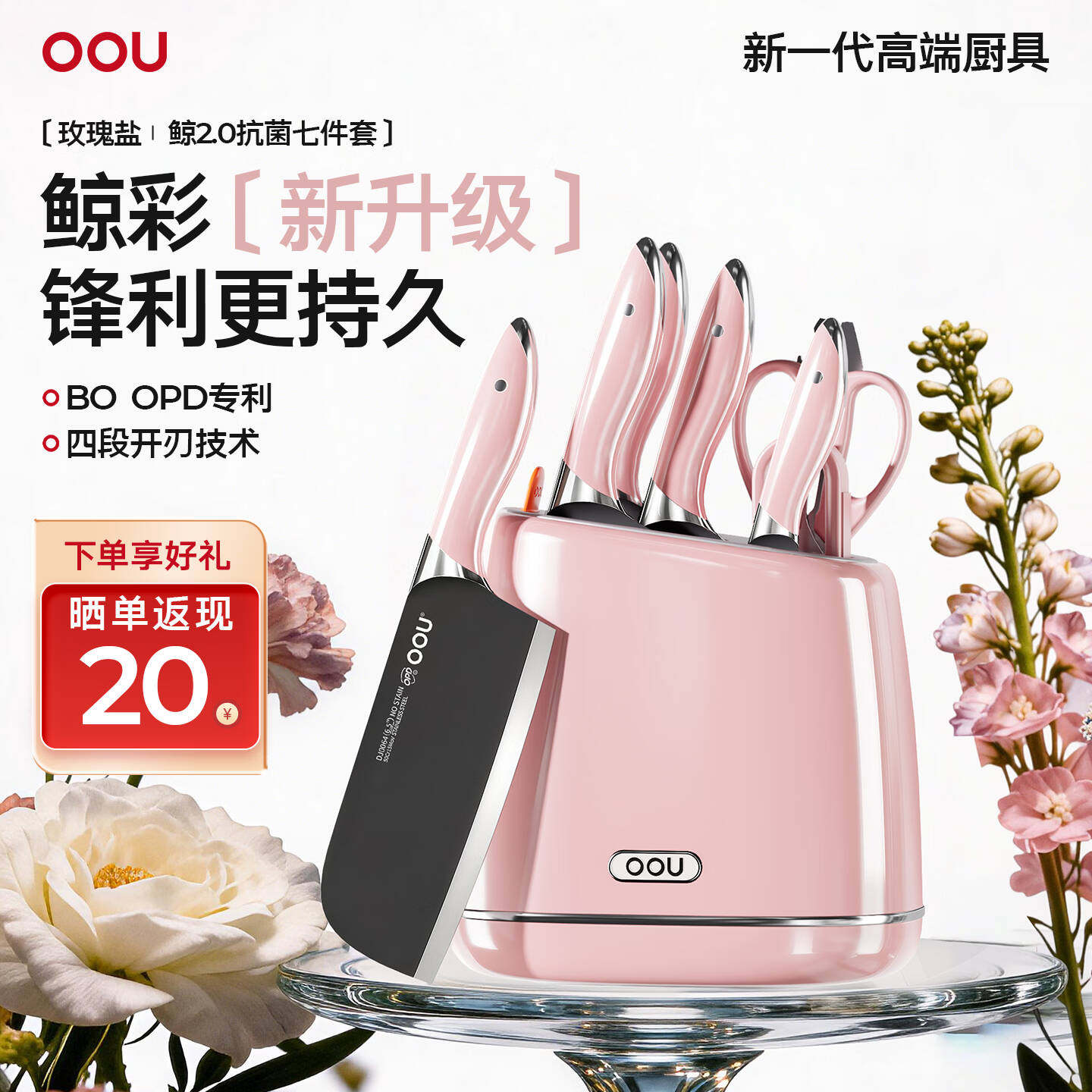 新品OOU鲸彩德国钢材不锈钢刀具厨房套装菜刀家用刀架可拆卸清洗