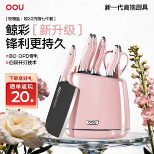 新品OOU鲸彩德国钢材不锈钢刀具厨房套装菜刀家用刀架可拆卸清洗