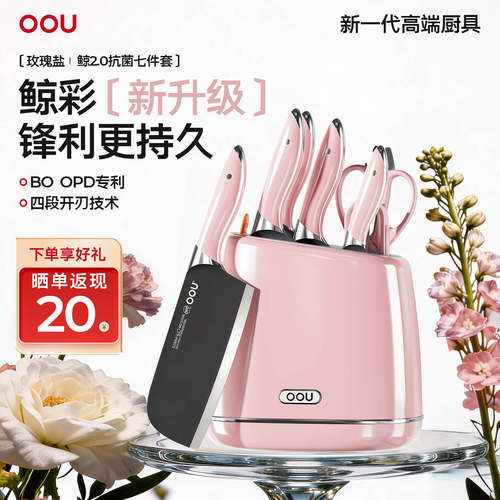 OOU鲸彩色德国钢材不锈钢刀具