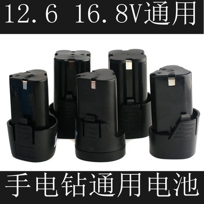 手电钻12.6v16.8v动力电池电芯