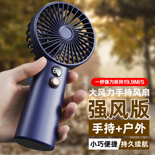 浙江虫老板 抖音同款H36  蓝色魅力手持无刷暴力小风扇 夏日神器