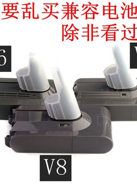 dyson戴森兼容电池吸尘器 V6V7V8V10dc59DC62SV09SV10锂电池组
