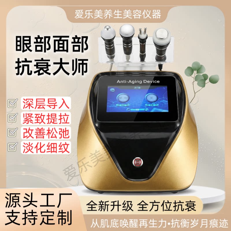 优仙同款眼部抗衰大师仪器颈部面部紧致淡化细纹去眼袋黑眼圈美容
