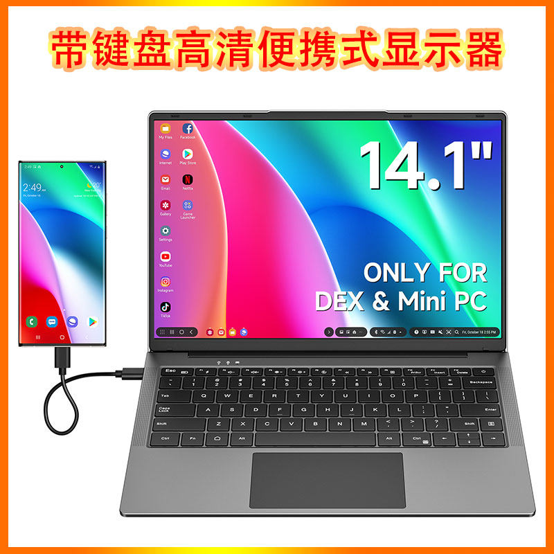 欧米多带键盘高清便携屏显示器