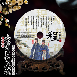 天然玉石家居书房摆件百家姓程氏家训玉璧定制宗亲纪念品礼品订制