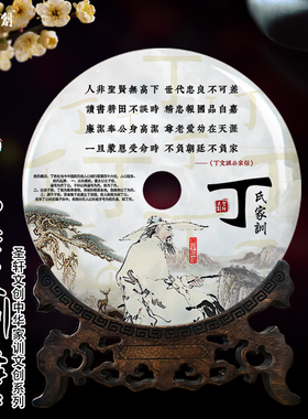 名人收藏客厅书房玄关新中式传统创意装饰摆件丁氏家规家训定制