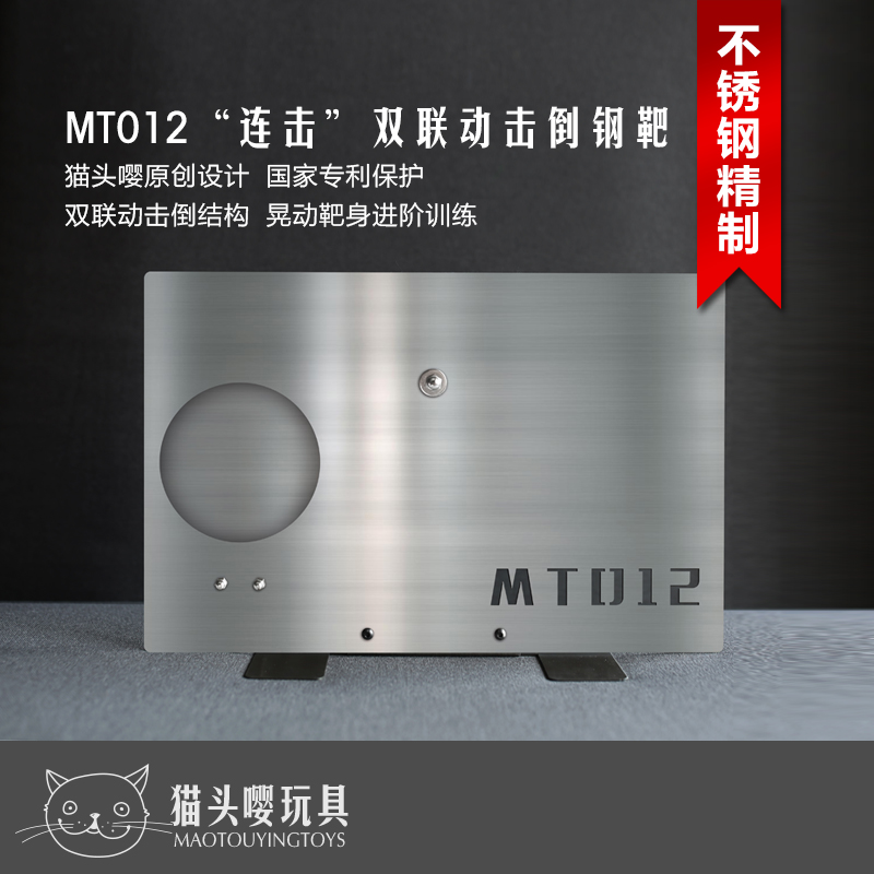 联动射击靶IDPAIPSC训练猫头嘤