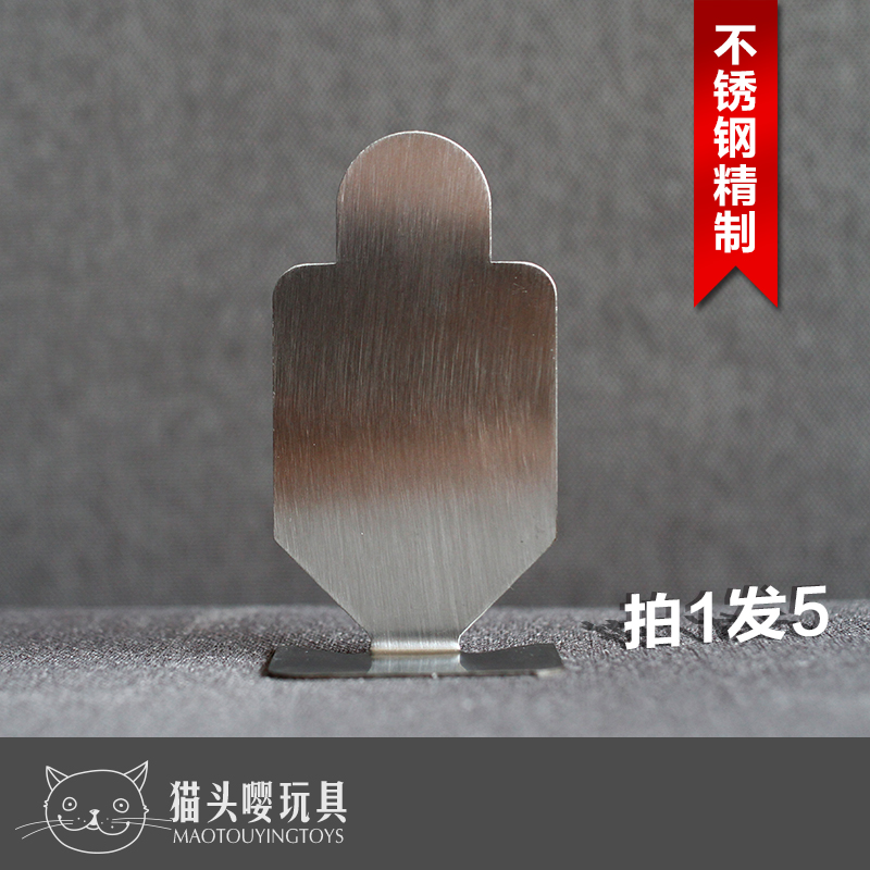 包邮mt小钢人玩具靶靶射击训练