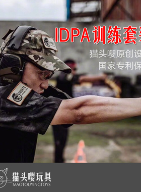 IDPA训练套装竞技训练靶金属射击联动靶 不锈钢靶 软弹水弹组合靶