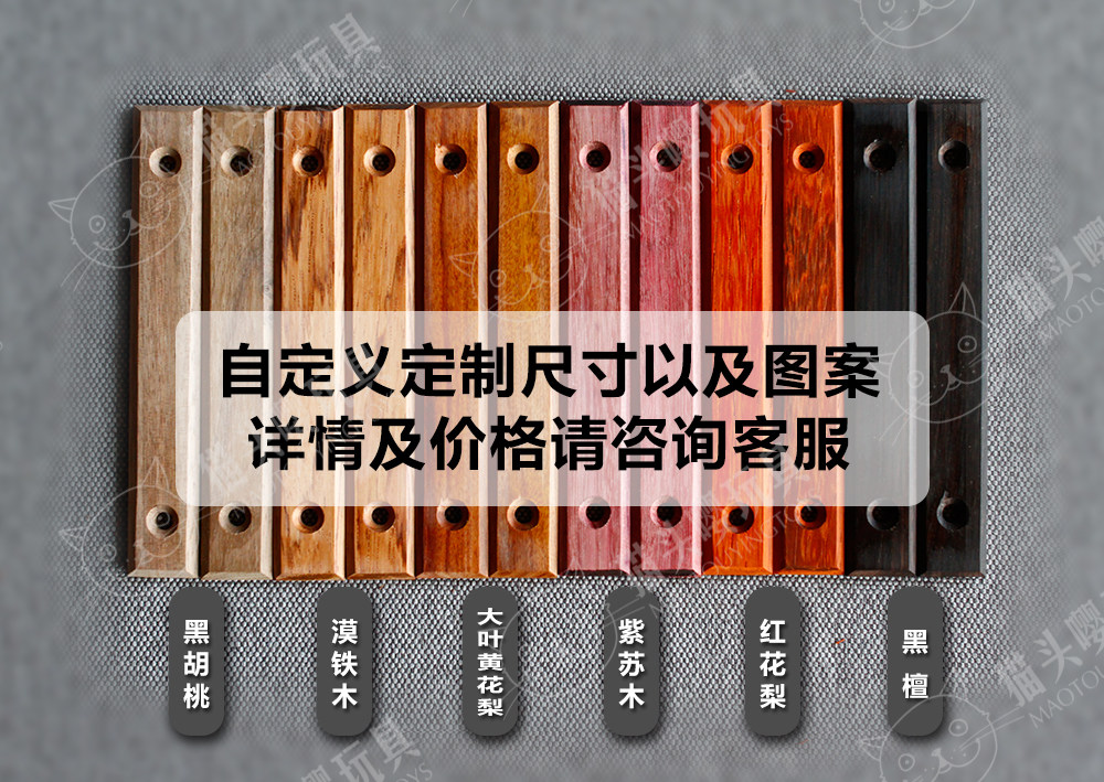 私人定制水弹实木护木片 支持各长度和图案定制 具体规格私聊客服