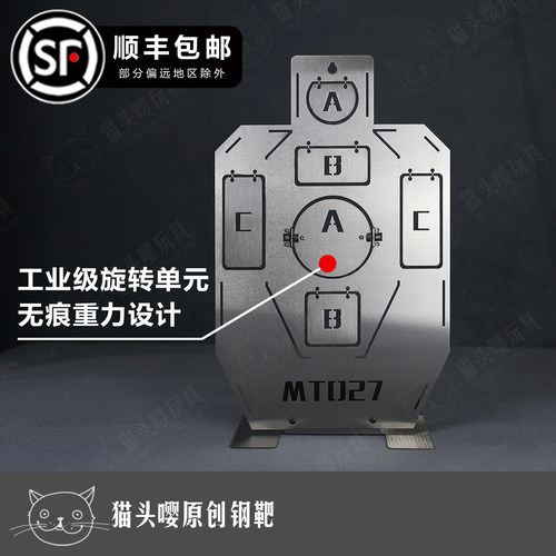 升级版射击竞技训练正品专用靶