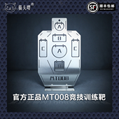 IPSC职业射击训练靶金属靶子软弹水弹乐辉 IDPA 新品 MT08不锈钢靶