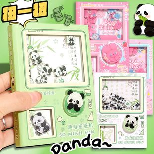白熊猫绿熊猫扭蛋机关本小学生趣味手账本解压摇摇乐口袋笔记本