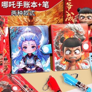 哪吒敖丙儿童解压笔记本可爱小学生卡通带笔小本子迷你口袋分享本