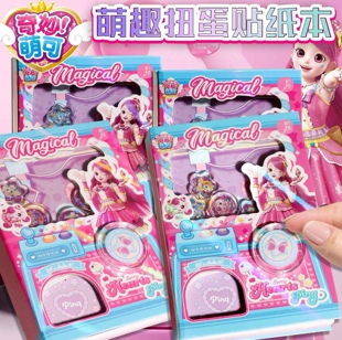 正版奇妙萌可扭蛋机口袋本笔记本贴纸安静书玩具本子小学生手账本