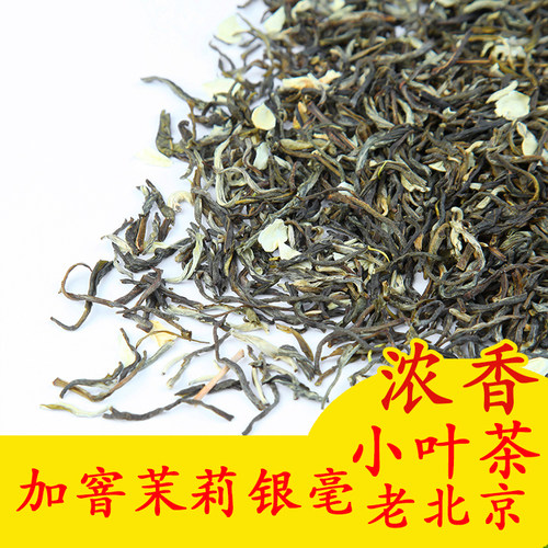 加窨茉莉银毫老北京茉莉花茶浓香