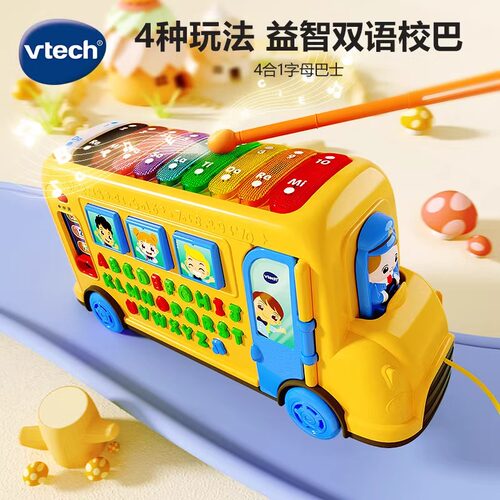 伟易达四合一字母巴士早教益智