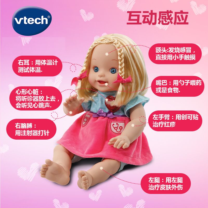 伟易达仿真过家家玩具