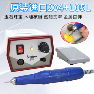 原装世新204+105L牙机雕刻机小型电动玉石翡翠牙科打磨机木雕工具