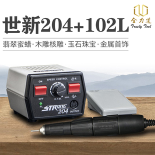 世新204牙机雕刻机小型电动玉石翡翠牙科打磨机玉雕木雕核雕工具