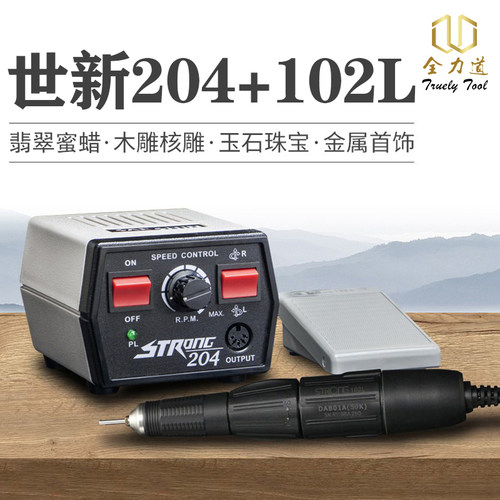 世新204牙机玉雕雕刻机木雕翡翠