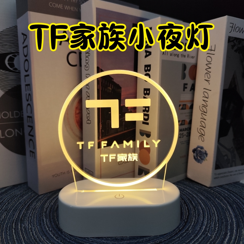 TF家族四代周边小夜灯应援灯摆件