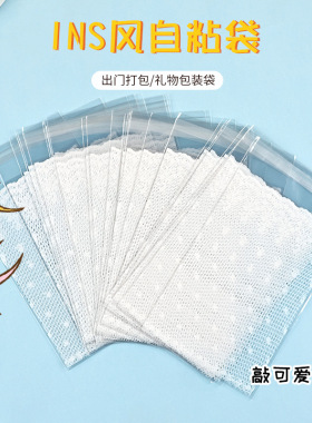 白色蕾丝网状婚纱款礼品包装袋 饰品袋自粘袋出卡打包手帐