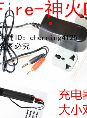 SupFire-神火D6 充电器 专业防爆强光手电筒D8探照灯 充电器