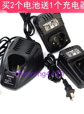 博众 佰力仕 川崎 威猛 力达 12V 16.8V锂电钻充电钻 座充 充电器