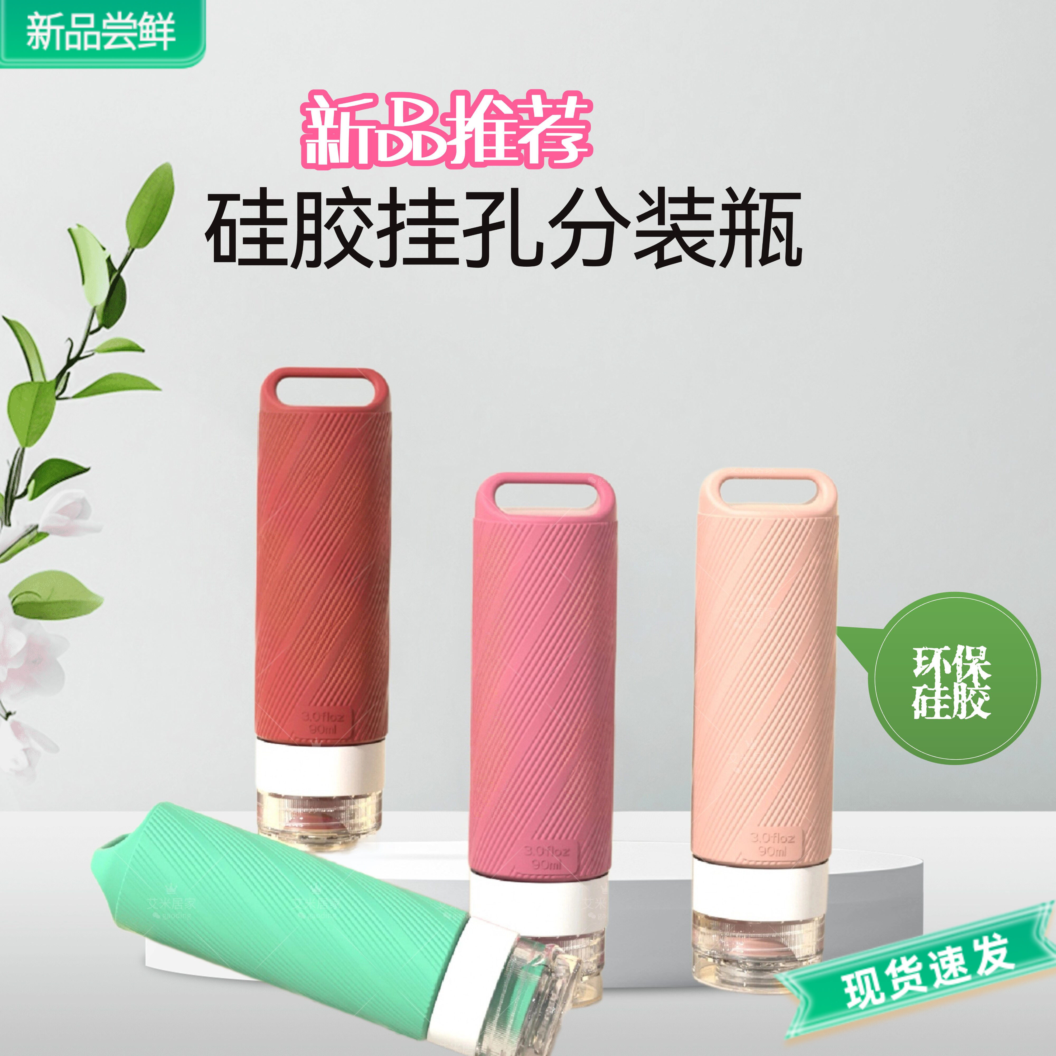 加厚挂孔斜纹硅胶分装瓶旅行出差便携护肤品分装收纳瓶硅胶乳液新