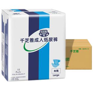 8包 男女尿裤 千芝雅成人纸尿裤 老年人舒适呵护贴身柔软尿不湿