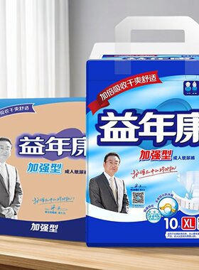 益年康加强型成人纸尿裤M