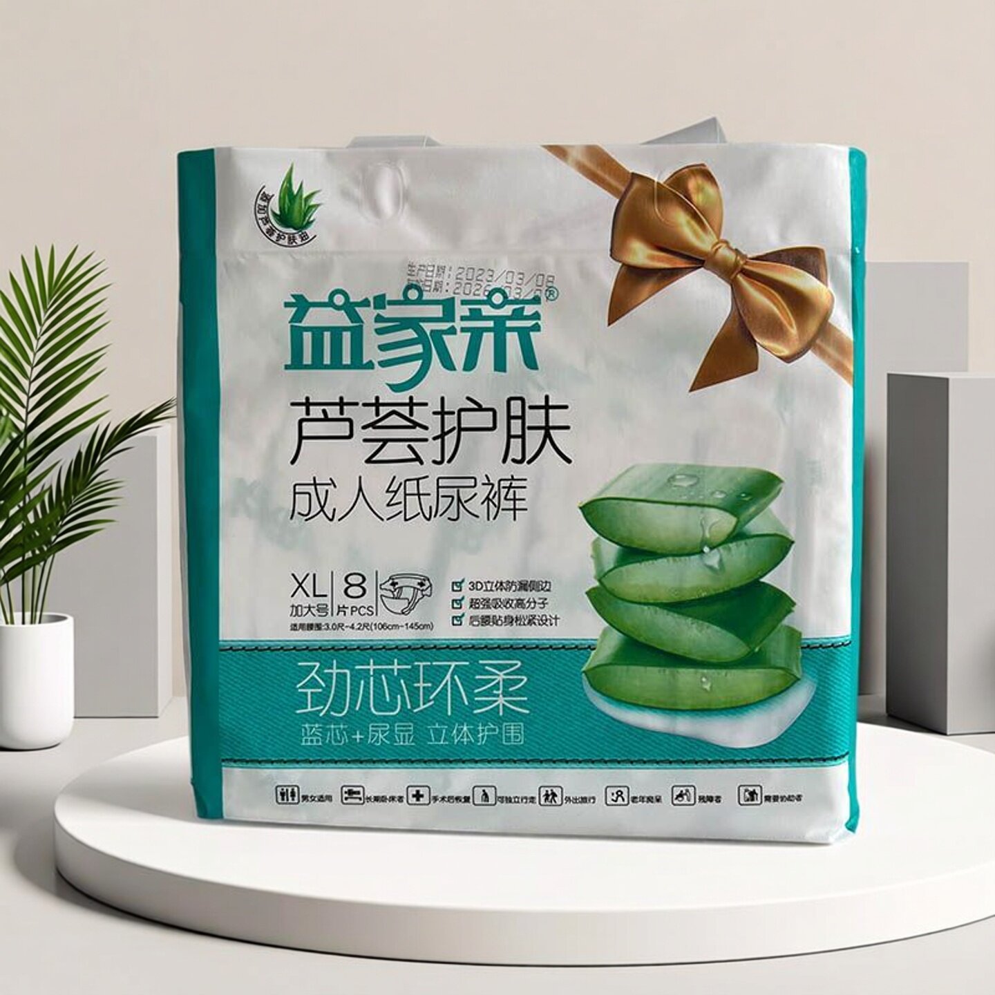 益家亲成人纸尿裤立体护围大号老人尿不湿特大芦荟护肤经济装尿显