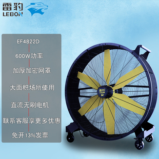 雷豹工业电风扇EF4822D大功率车间仓库工厂用大风扇手推可移动