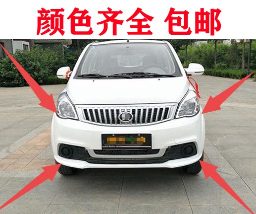 适用于雷军电动车配件l3v8前保险杠前杠中网前护杠前后保险杠前档