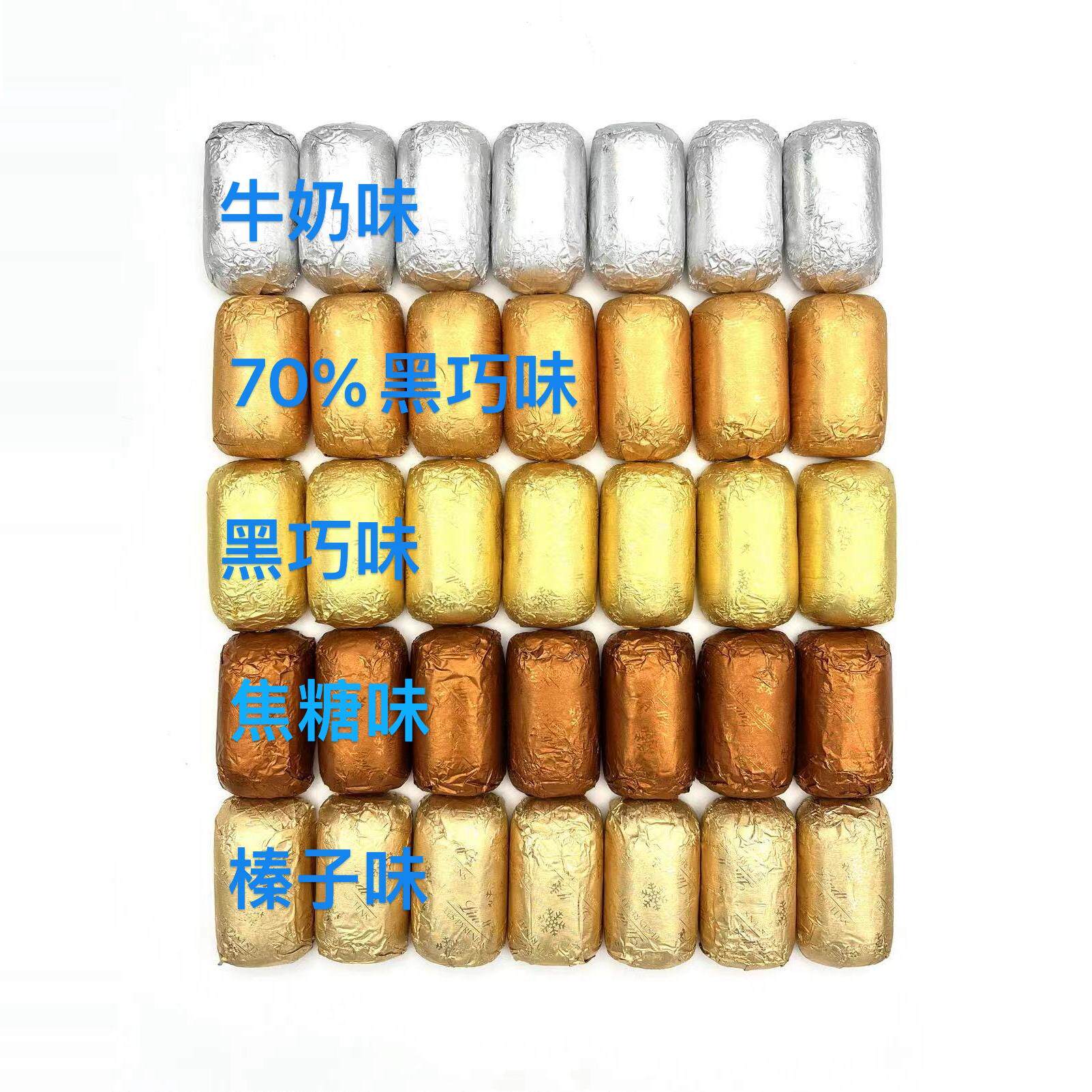 试吃装 法国瑞士莲冰山雪融系列黑巧牛奶70%黑巧焦糖榛子巧克力