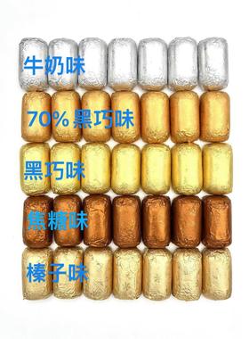试吃装 法国瑞士莲冰山雪融系列黑巧牛奶70%黑巧焦糖榛子巧克力