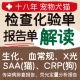 宠物医生问诊在线咨询宠物诊所医诊疗猫咪狗狗看病化验单报告解答