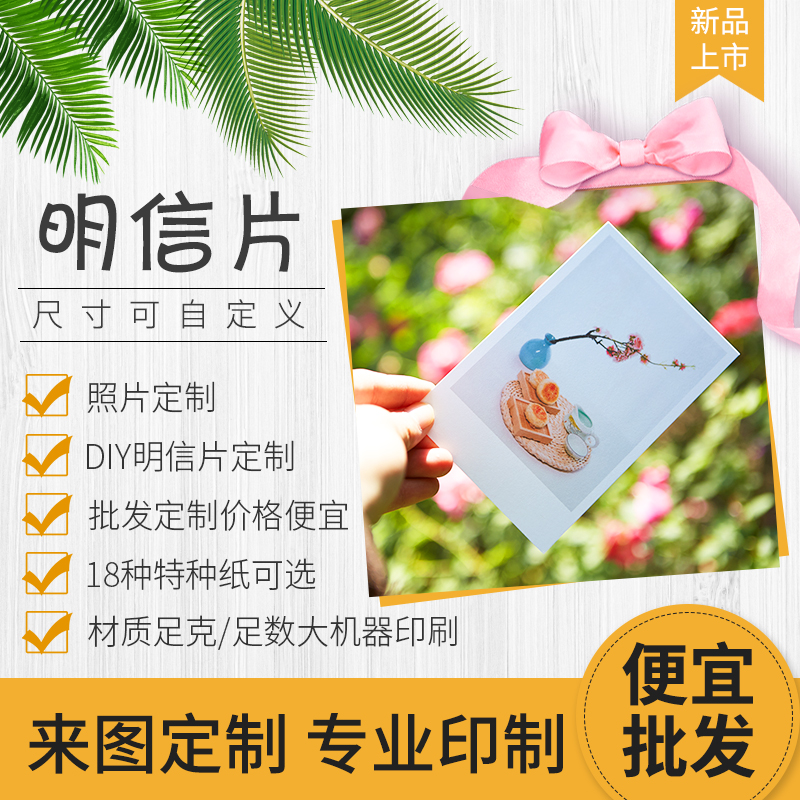 明信片定制来图定做照片打印制作超厚日历卡烫金珠光异形卡片打印