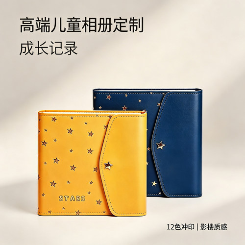 高档儿童相册影楼品质12色冲印